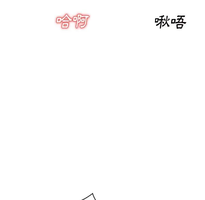 漫画《小夫妻的返乡生活》第27话第146张图