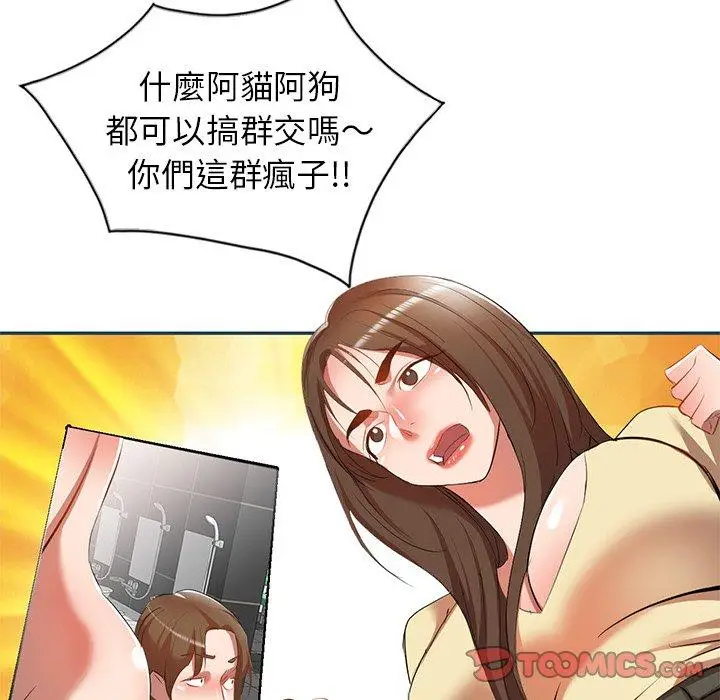 漫画《小夫妻的返乡生活》第27话第147张图