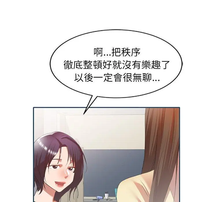 漫画《小夫妻的返乡生活》第27话第150张图