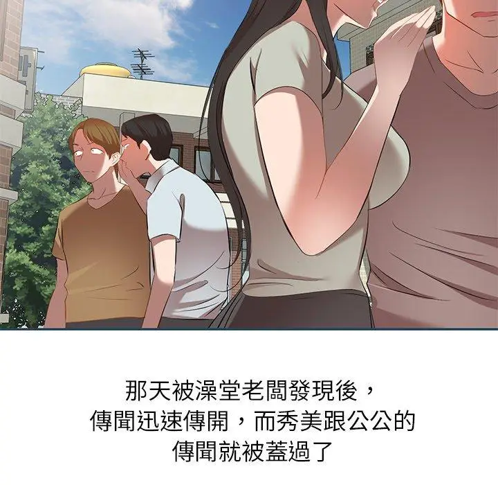 漫画《小夫妻的返乡生活》第27话第153张图