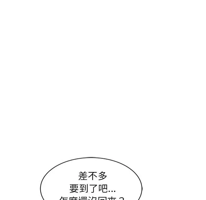 漫画《小夫妻的返乡生活》第27话第160张图