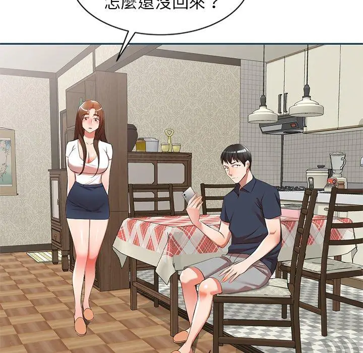 漫画《小夫妻的返乡生活》第27话第161张图