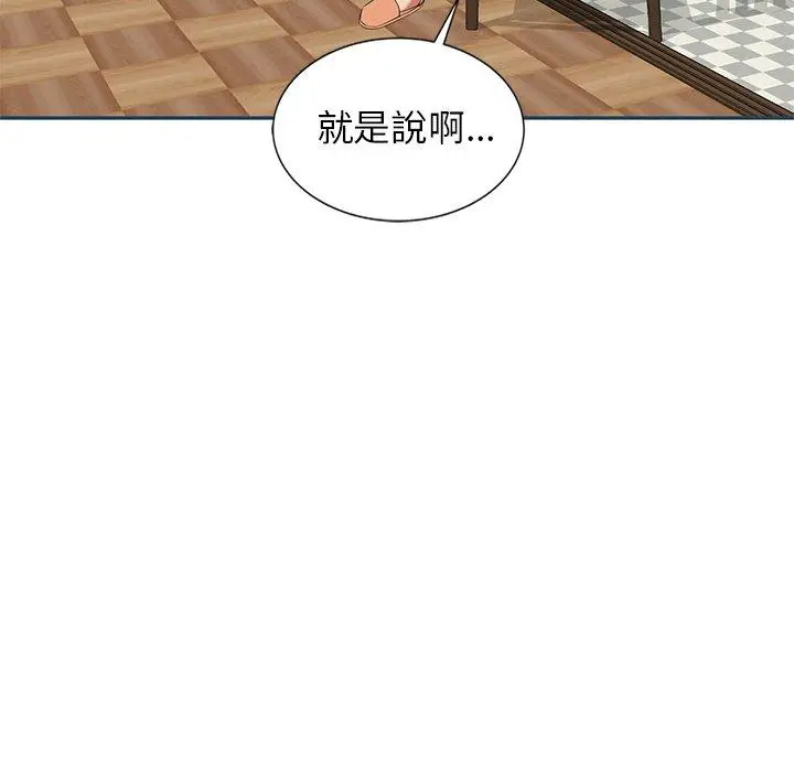 漫画《小夫妻的返乡生活》第27话第162张图