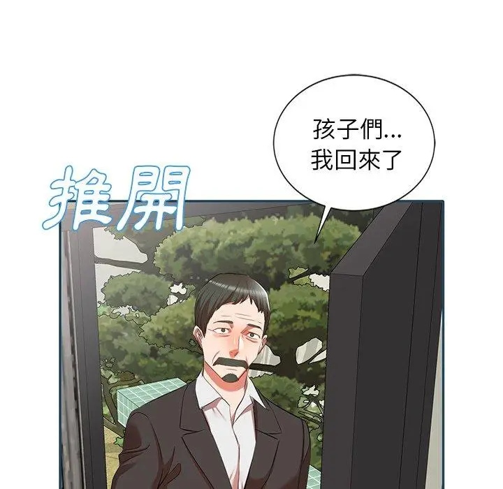 漫画《小夫妻的返乡生活》第27话第163张图