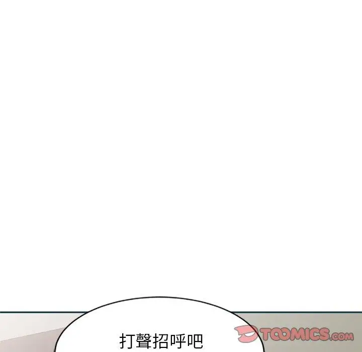 漫画《小夫妻的返乡生活》第27话第165张图