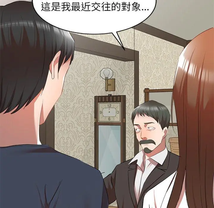 漫画《小夫妻的返乡生活》第27话第166张图