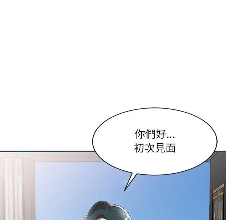漫画《小夫妻的返乡生活》第27话第168张图