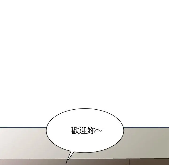 漫画《小夫妻的返乡生活》第27话第172张图