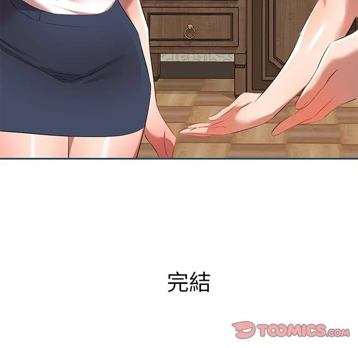 漫画《小夫妻的返乡生活》第27话第174张图