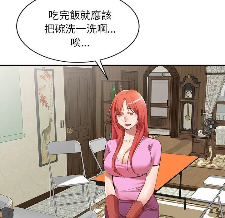 漫画《小夫妻的返乡生活》第27话第20张图
