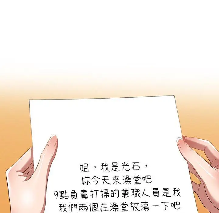 漫画《小夫妻的返乡生活》第27话第24张图
