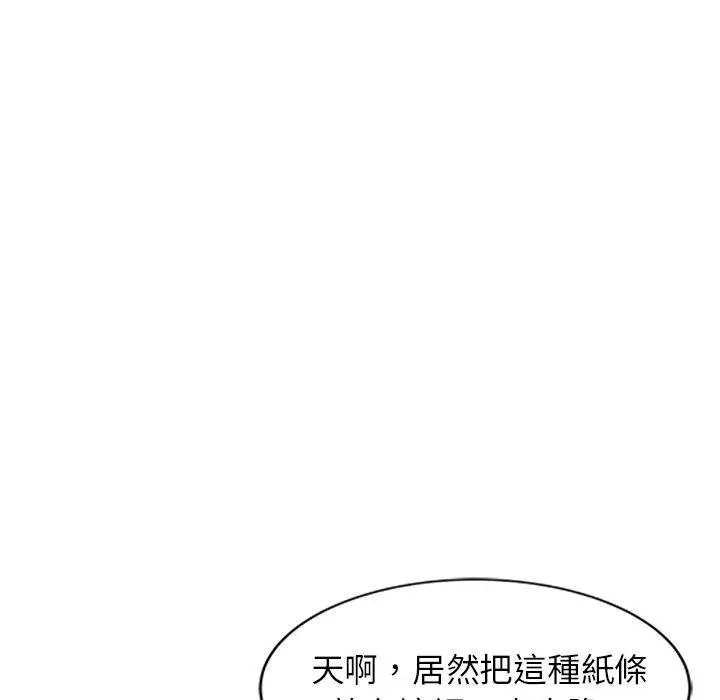 漫画《小夫妻的返乡生活》第27话第26张图
