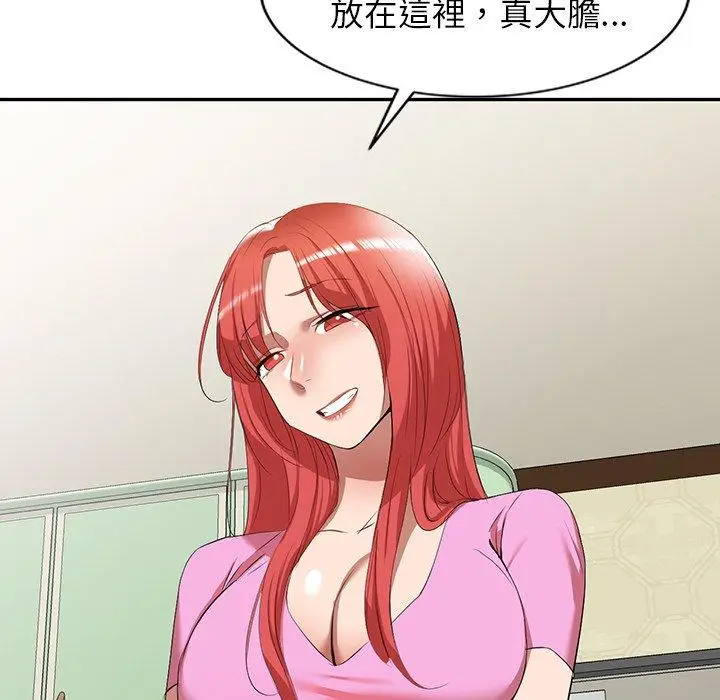 漫画《小夫妻的返乡生活》第27话第27张图