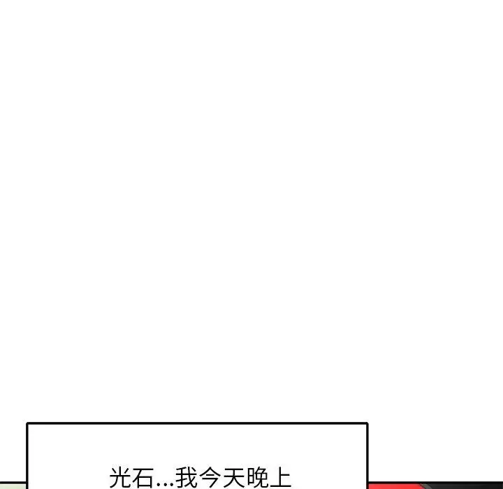 漫画《小夫妻的返乡生活》第27话第31张图