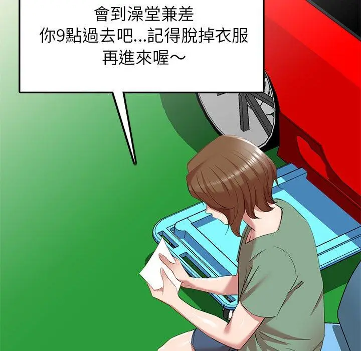 漫画《小夫妻的返乡生活》第27话第32张图