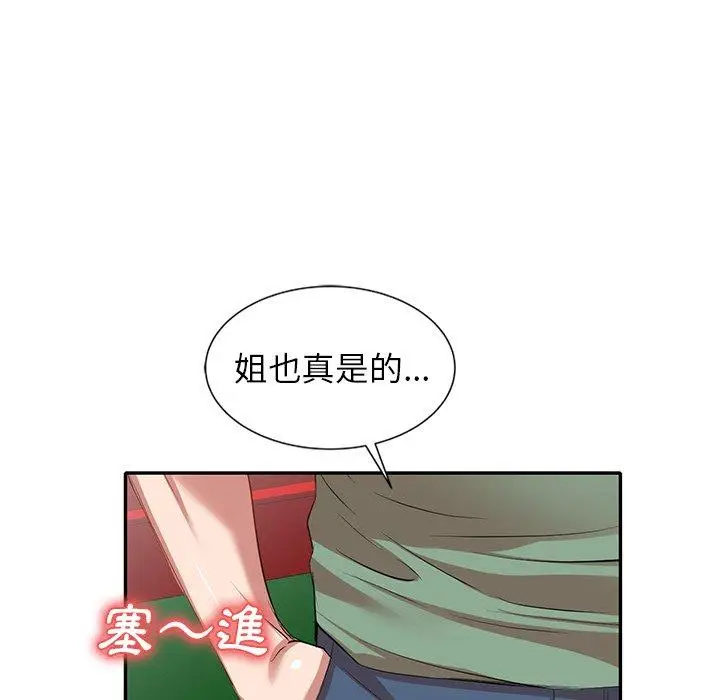 漫画《小夫妻的返乡生活》第27话第34张图