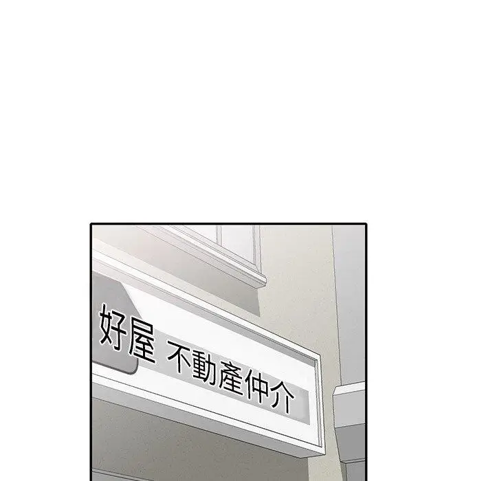 漫画《小夫妻的返乡生活》第27话第36张图
