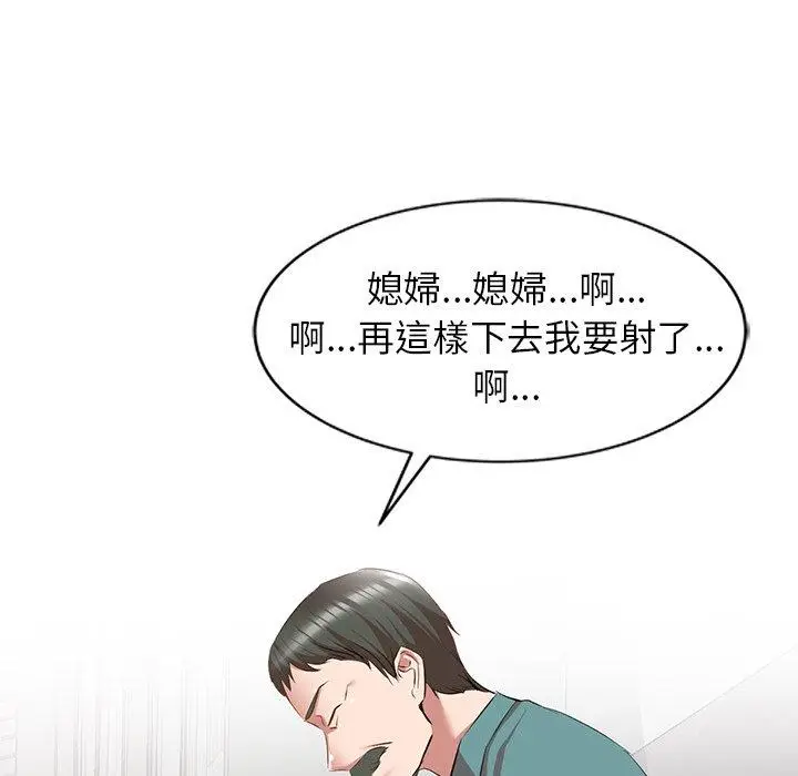 漫画《小夫妻的返乡生活》第27话第38张图