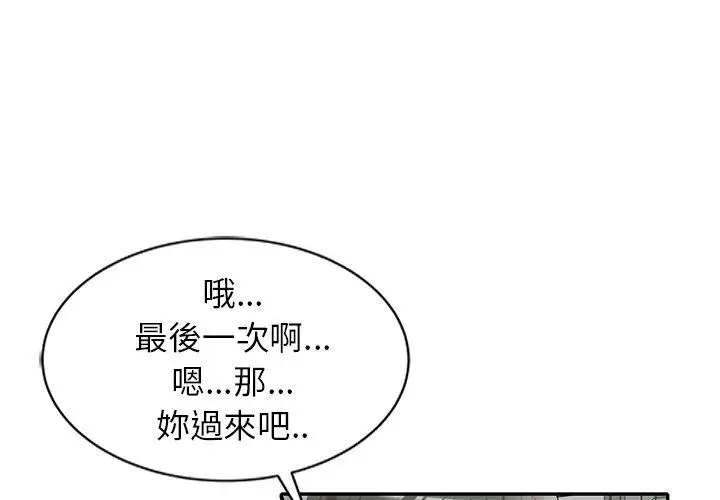 漫画《小夫妻的返乡生活》第27话第4张图
