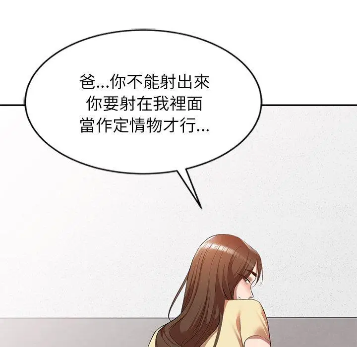 漫画《小夫妻的返乡生活》第27话第42张图