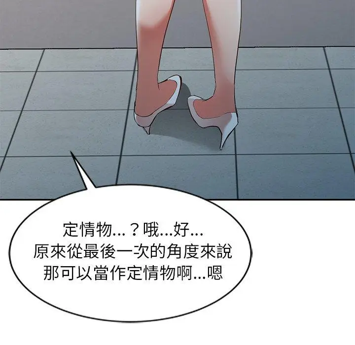 漫画《小夫妻的返乡生活》第27话第44张图