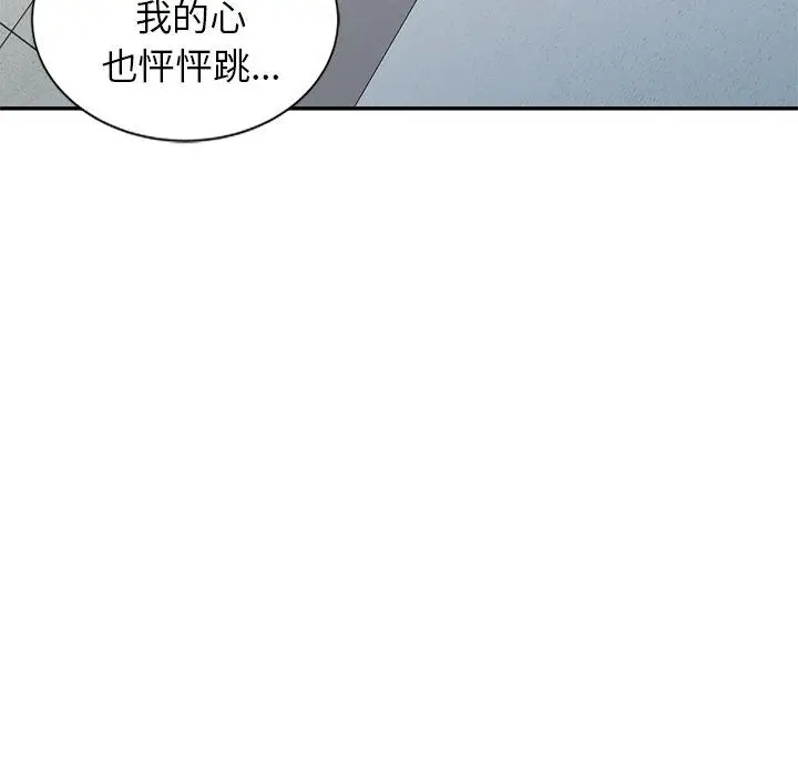 漫画《小夫妻的返乡生活》第27话第47张图