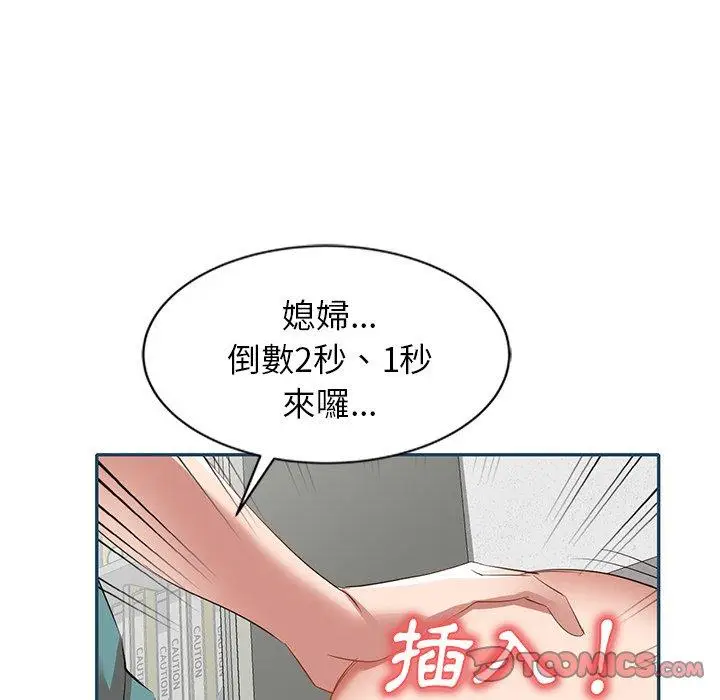 漫画《小夫妻的返乡生活》第27话第48张图