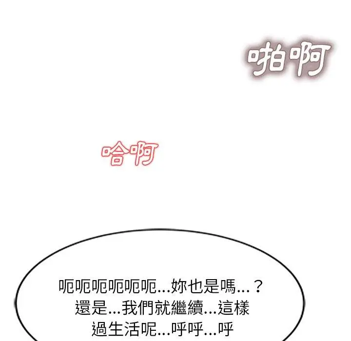 漫画《小夫妻的返乡生活》第27话第58张图