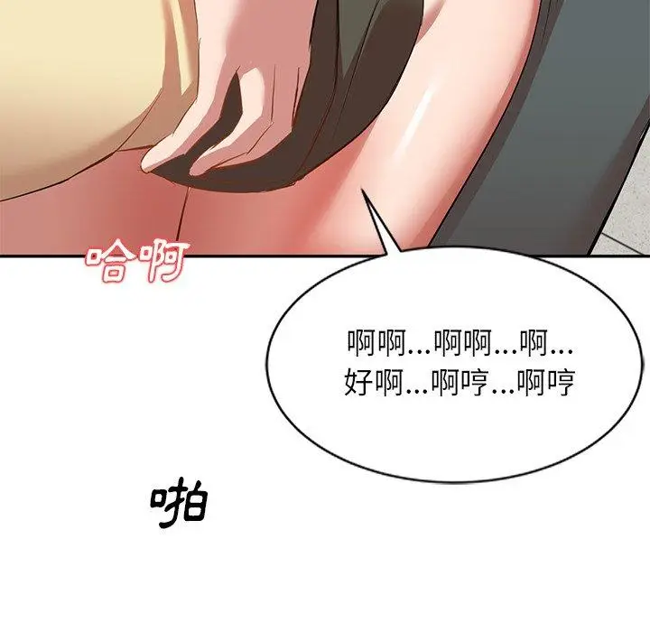 漫画《小夫妻的返乡生活》第27话第60张图