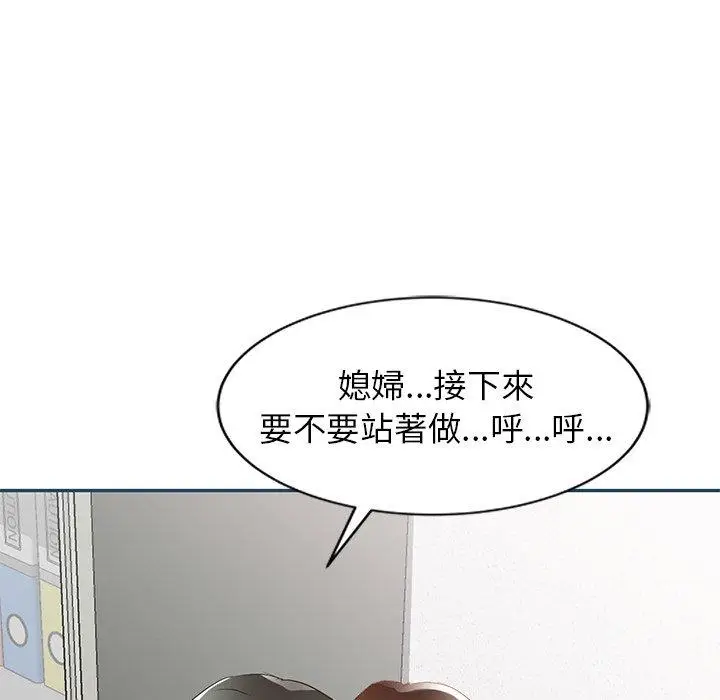 漫画《小夫妻的返乡生活》第27话第61张图