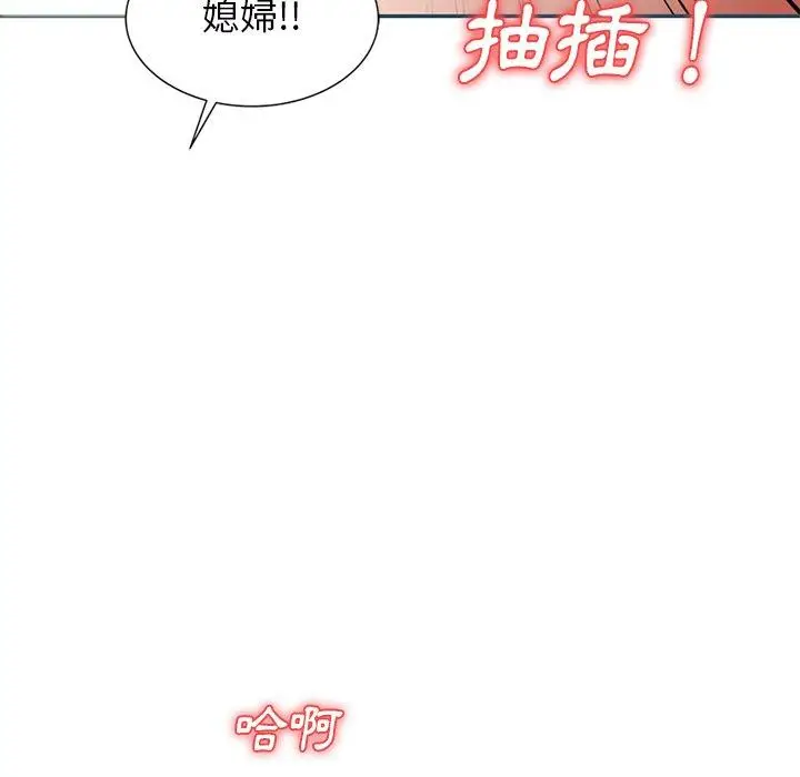 漫画《小夫妻的返乡生活》第27话第67张图
