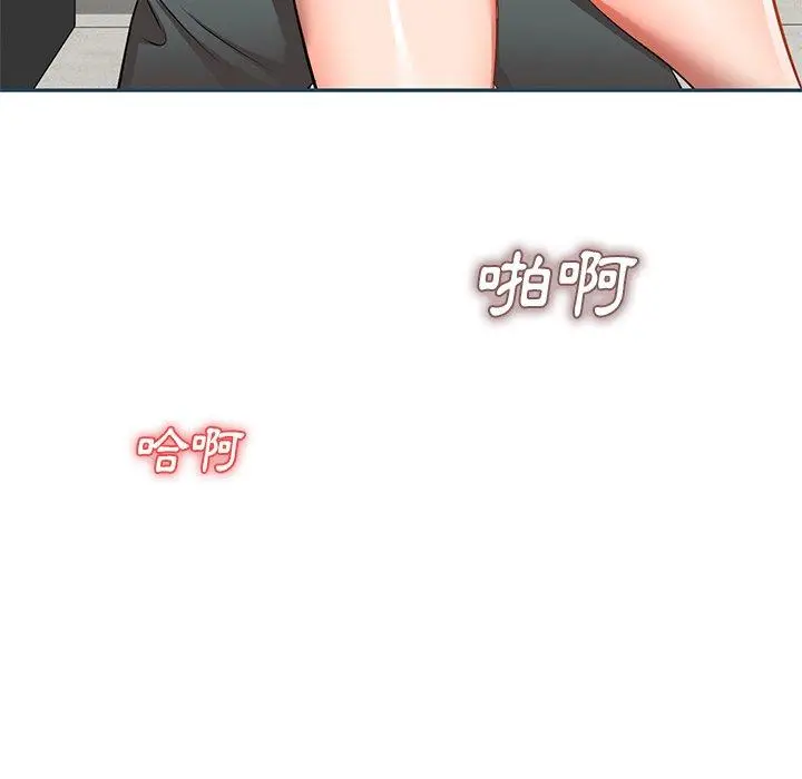 漫画《小夫妻的返乡生活》第27话第70张图
