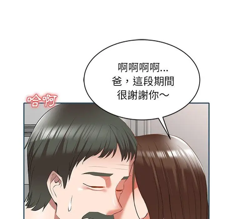 漫画《小夫妻的返乡生活》第27话第71张图