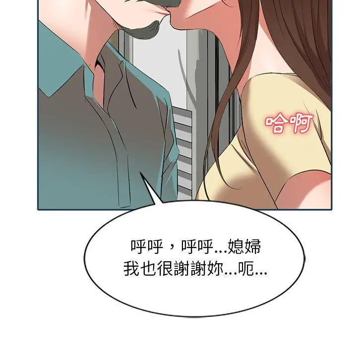 漫画《小夫妻的返乡生活》第27话第72张图