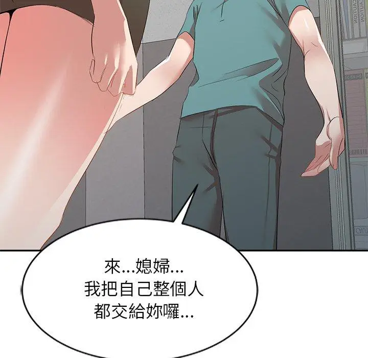 漫画《小夫妻的返乡生活》第27话第8张图