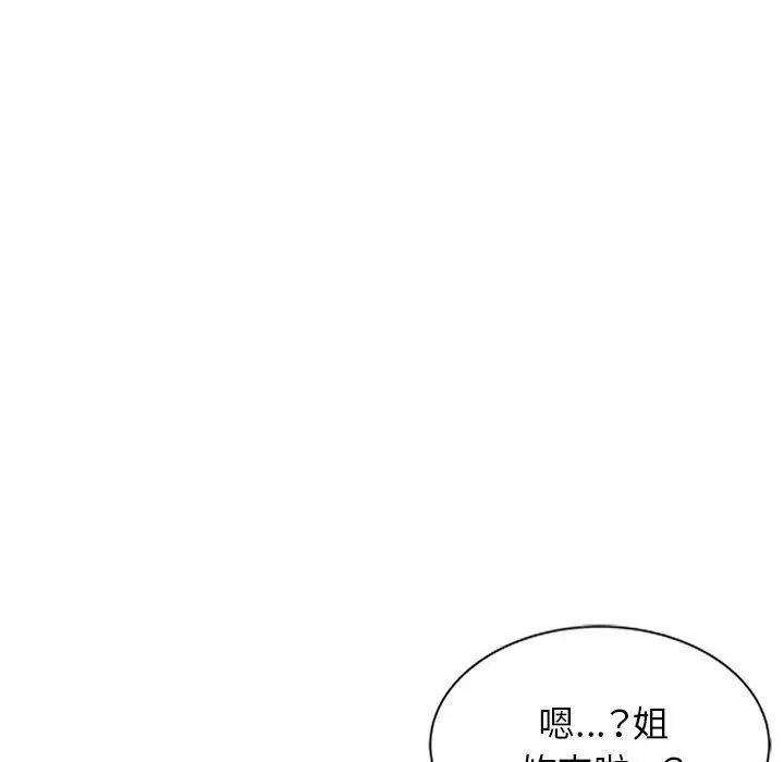 漫画《小夫妻的返乡生活》第27话第81张图