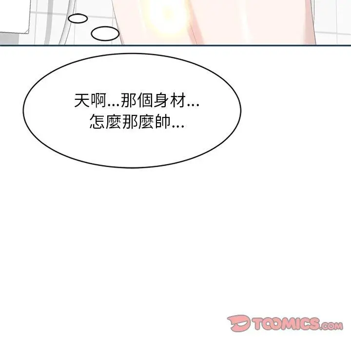 漫画《小夫妻的返乡生活》第27话第84张图