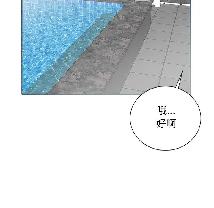 漫画《小夫妻的返乡生活》第27话第86张图