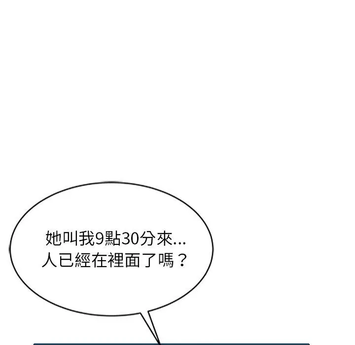 漫画《小夫妻的返乡生活》第27话第90张图