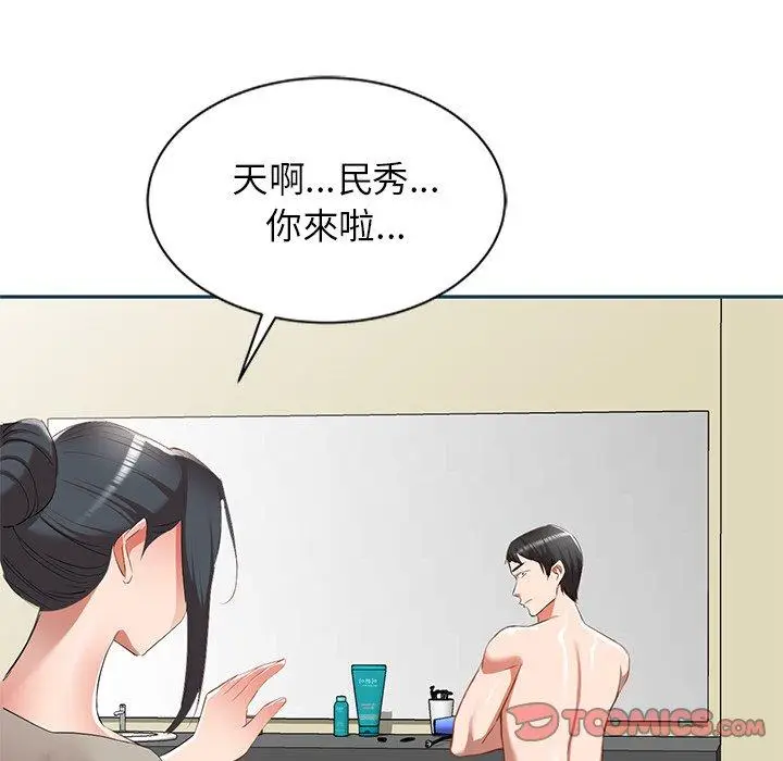 漫画《小夫妻的返乡生活》第27话第93张图