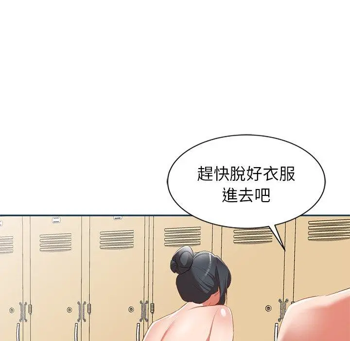 漫画《小夫妻的返乡生活》第27话第98张图