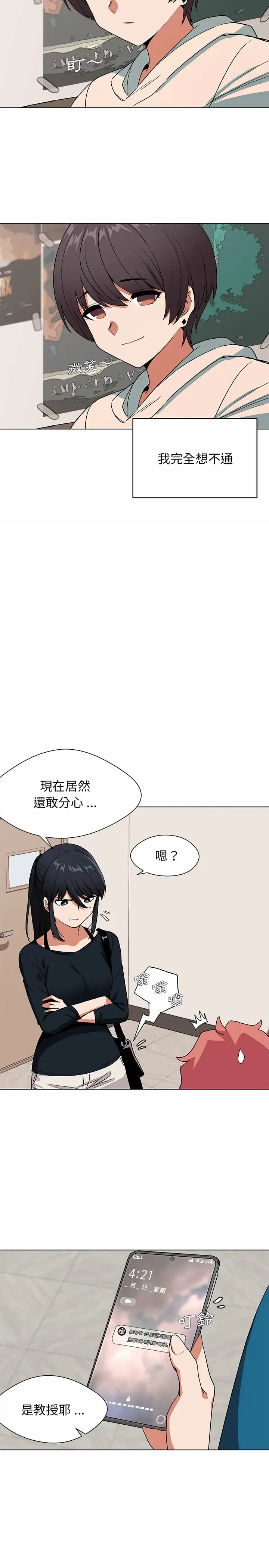 漫画《大学生活就从社团开始》第1话第27张图
