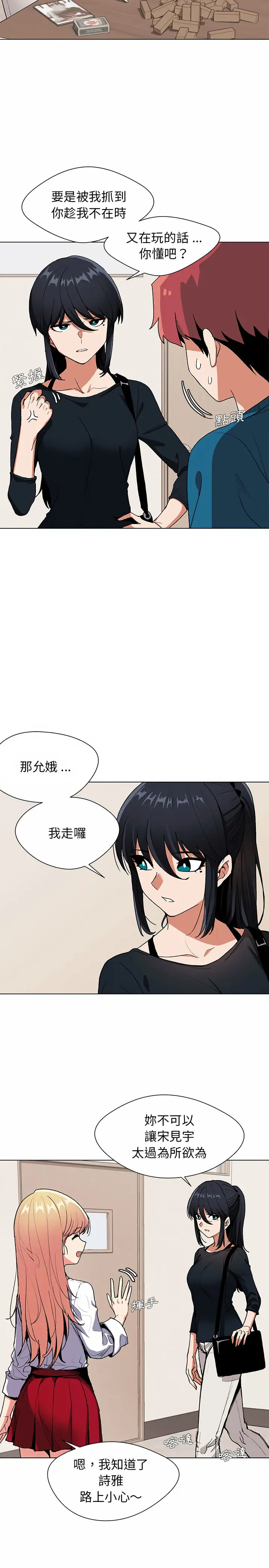 漫画《大学生活就从社团开始》第1话第29张图
