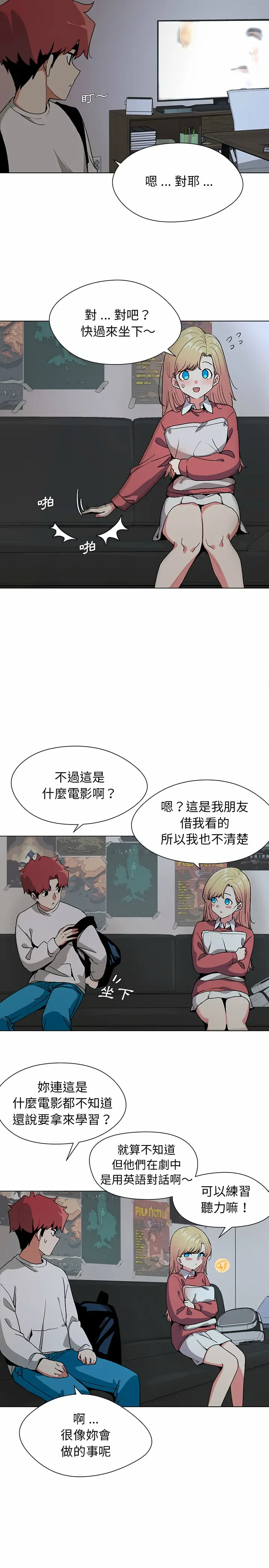 漫画《大学生活就从社团开始》第1话第36张图