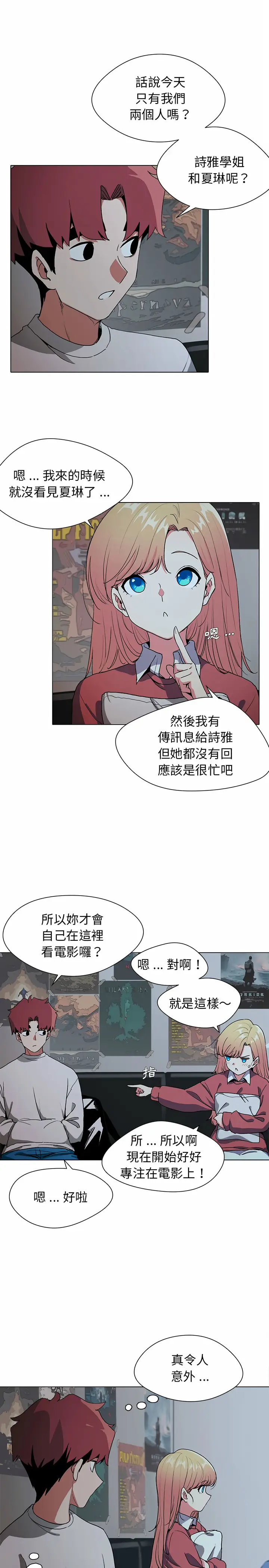 漫画《大学生活就从社团开始》第1话第37张图