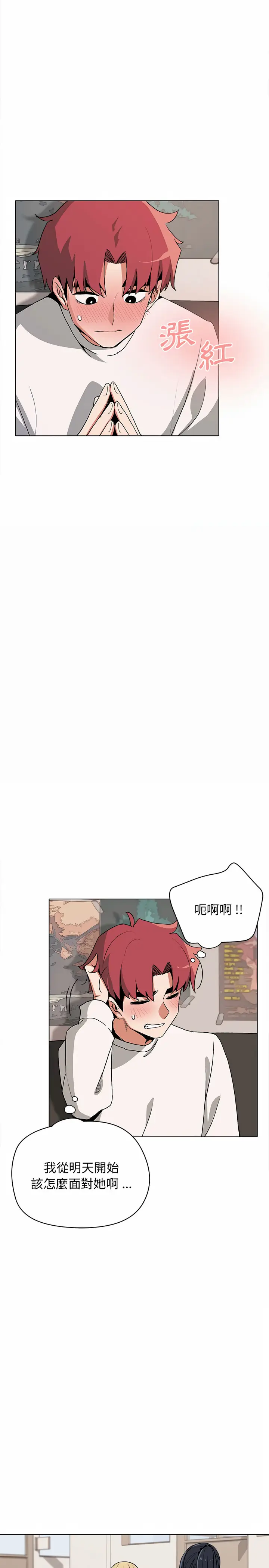漫画《大学生活就从社团开始》第2话第21张图