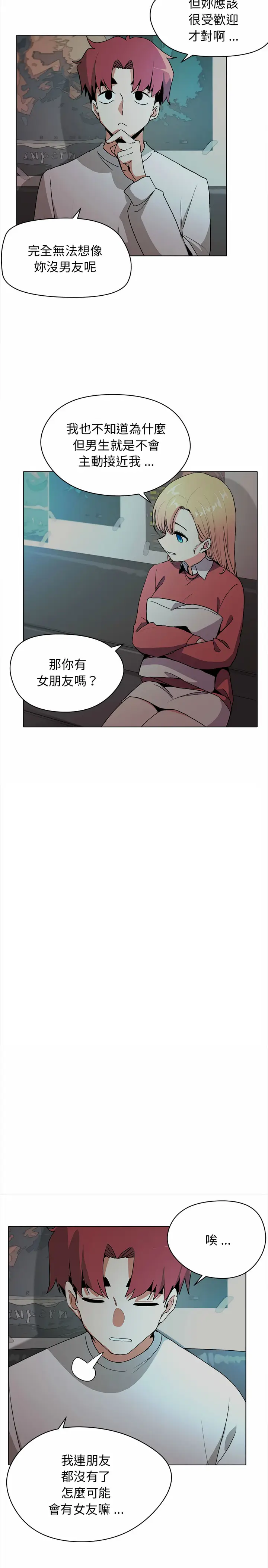 漫画《大学生活就从社团开始》第2话第9张图