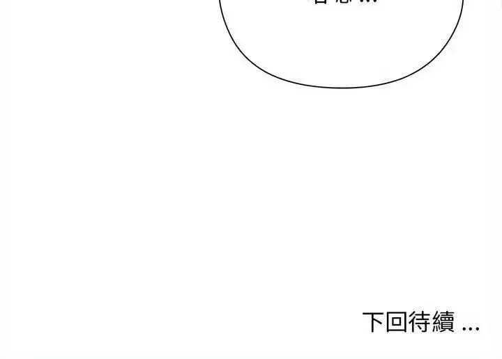 漫画《大学生活就从社团开始》第3话第25张图
