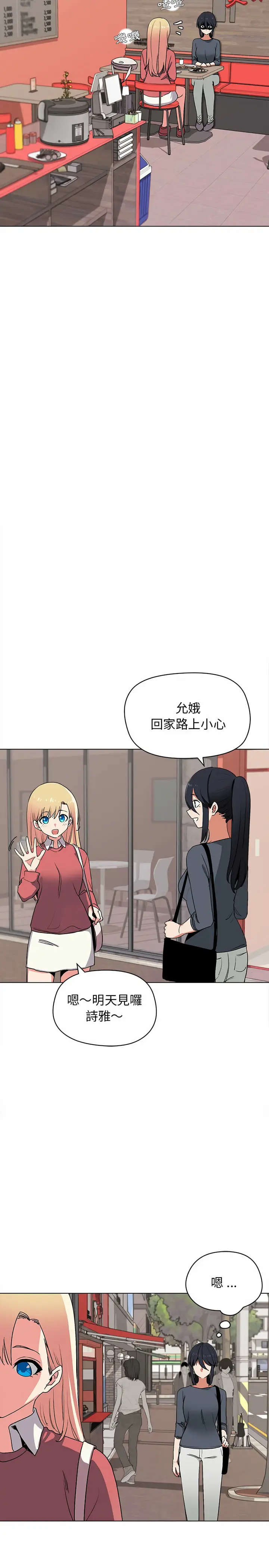 漫画《大学生活就从社团开始》第3话第8张图