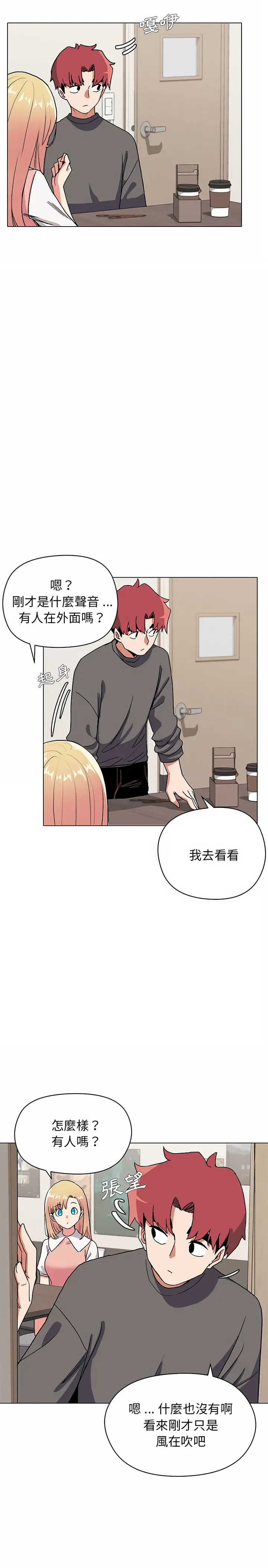 漫画《大学生活就从社团开始》第4话第13张图